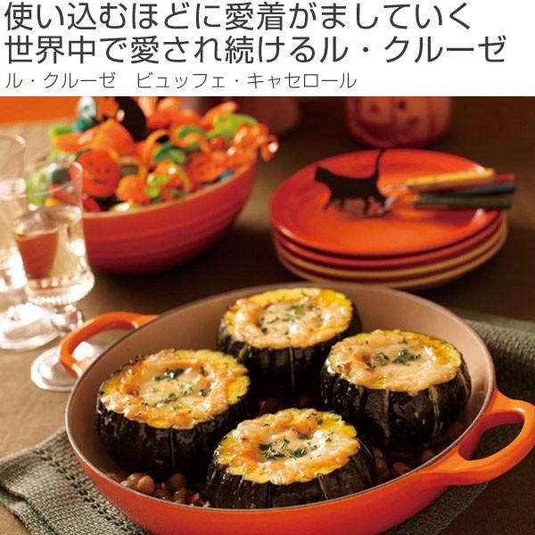 Le Creuset ル・クルーゼ LE CREUSET 両手鍋 ビュッフェ Le Creuset ル・クルーゼ LE CREUSET 両手鍋 ビュッフェ
