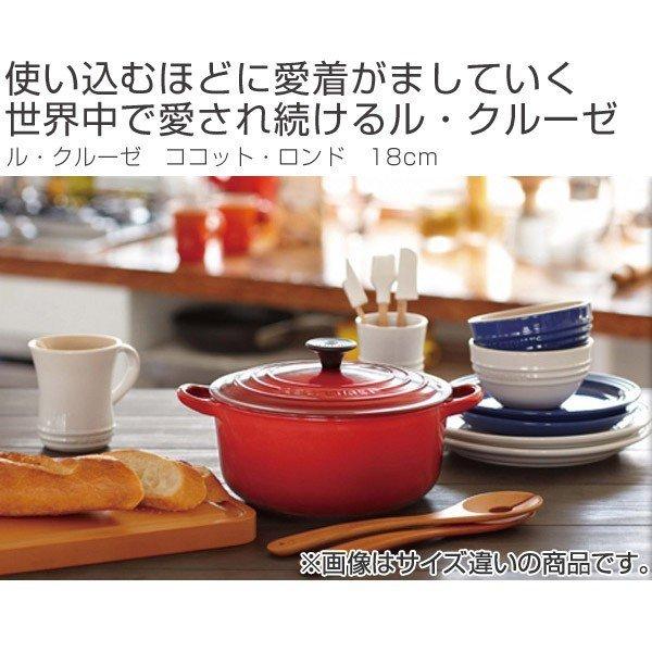 Le Creuset ル・クルーゼ LE CREUSET 両手鍋 ココット・ロンド Le Creuset ル・クルーゼ LE CREUSET 両手鍋 ココット・ロンド