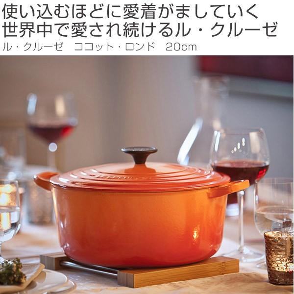 新品未使用LE CREUSETルクルーゼココットロンド22cm両手鍋ボルカニック