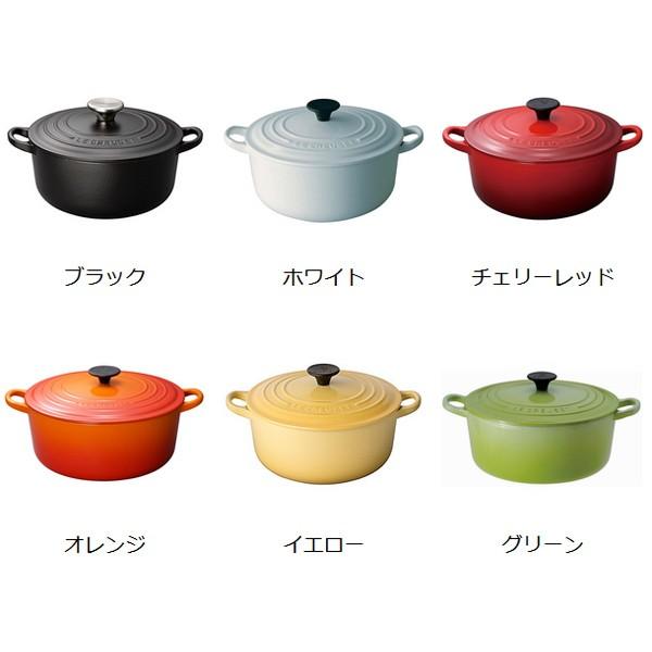 Le Creuset（ル・クルーゼ） □在庫限り・入荷なし□ 両手鍋 ココット