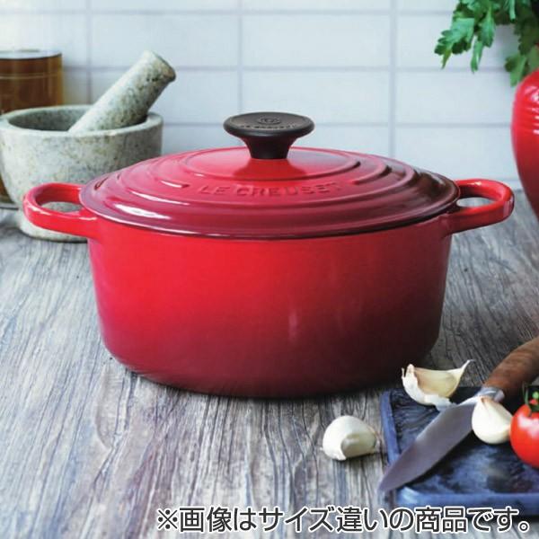 Le Creuset（ル・クルーゼ） □在庫限り・入荷なし□ 両手鍋 ココット