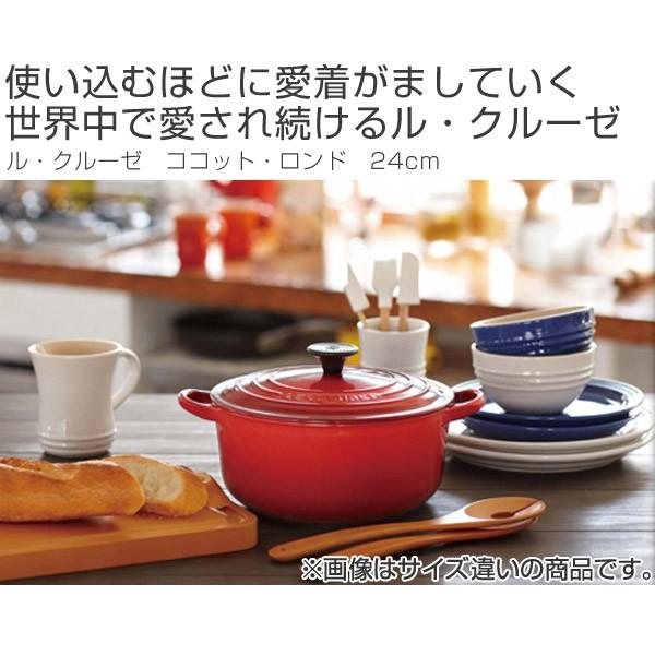 Le Creuset □在庫限り・入荷なし□ ル・クルーゼ LE CREUSET Le Creuset □在庫限り・入荷なし□ ル・クルーゼ LE CREUSET
