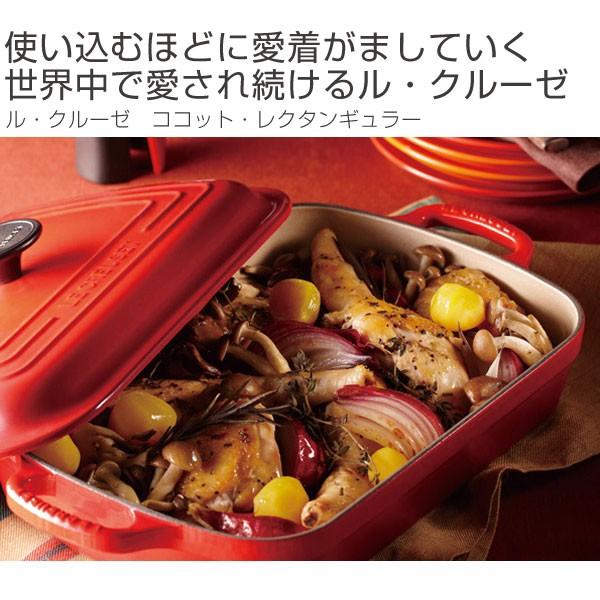 ル・クルーゼ　LE CREUSET　両手鍋　ココット・レクタンギュラー　2.8L　浅型　IH対応　ホーロー製 （ ホーロー鍋 浅型鍋 ルクルーゼ ）