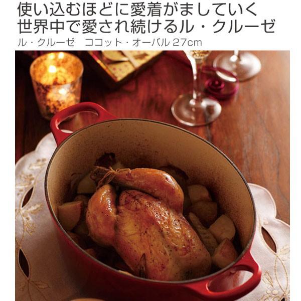 Le Creuset（ル・クルーゼ） □在庫限り・入荷なし□ 両手鍋 ココット