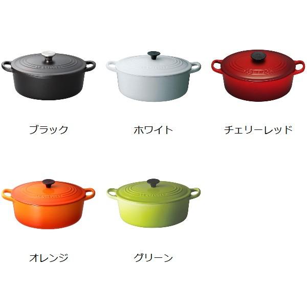 Le Creuset（ル・クルーゼ） □在庫限り・入荷なし□ 両手鍋 ココット