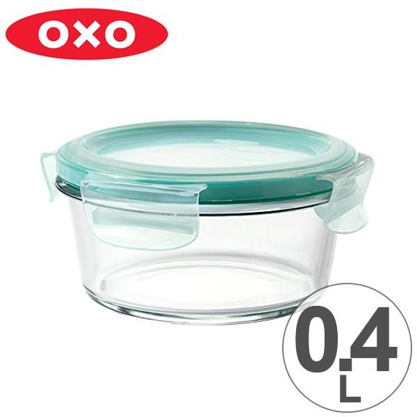 OXO（オクソー） □在庫限り・入荷なし□ スナップコンテナ ラウンド