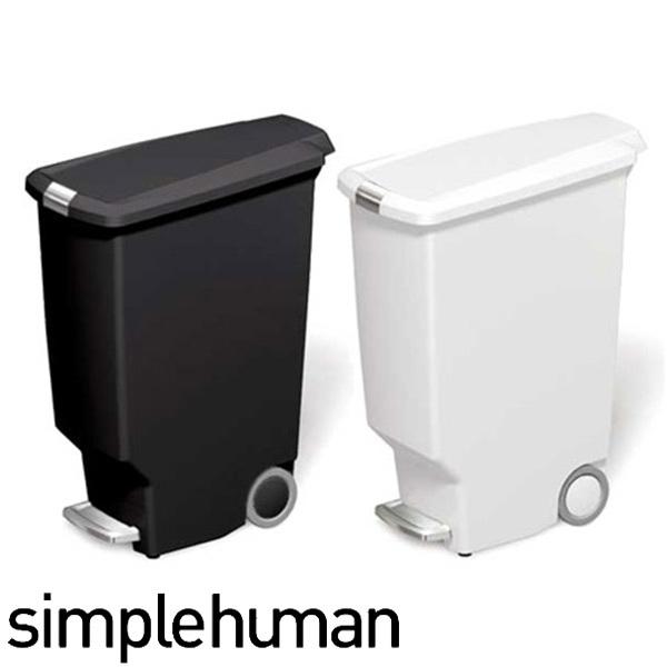 ■在庫限り・入荷なし■ゴミ箱　ごみ箱　シンプルヒューマン　プラスチックステップカン　40L （ ダストボックス simplehuman ）｜livingut