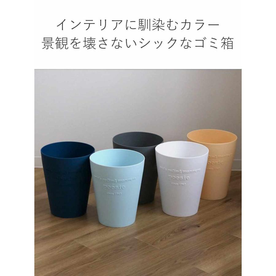 ゴミ箱 ポエジー 10L フタなし 丸型 （ ごみ箱 10リットル 蓋なし 小さめ 筒型 くず入れ プラスチック リビング ）｜livingut｜12