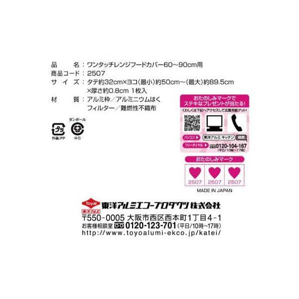 フィルたん レンジフードカバー ワンタッチレンジフードカバー フィルたん レンジフードカバー ワンタッチレンジフードカバー