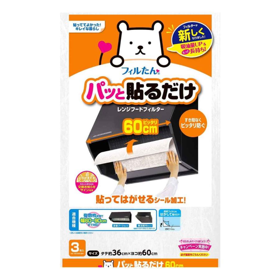 【新品・未開封】レンジフードフィルターC型未開封30枚、未使用9枚計39枚 フィルたん レンジフードフィルター パッと貼るだけ深型用フィルター