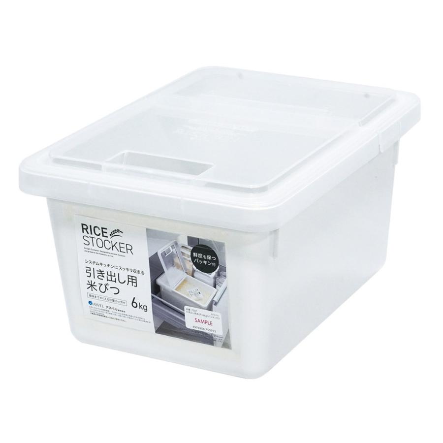 アスベル 米びつ 5kg 引き出し用米びつ パッキン付き 最大6kg アスベル 米びつ 5kg 引き出し用米びつ パッキン付き 最大6kg