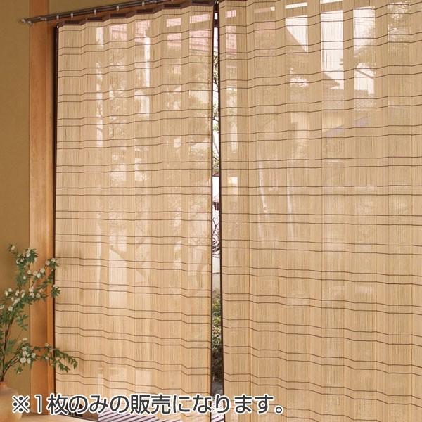 バンブーカーテン 100×175cm （ カーテン 和風 竹 ） : リビングート