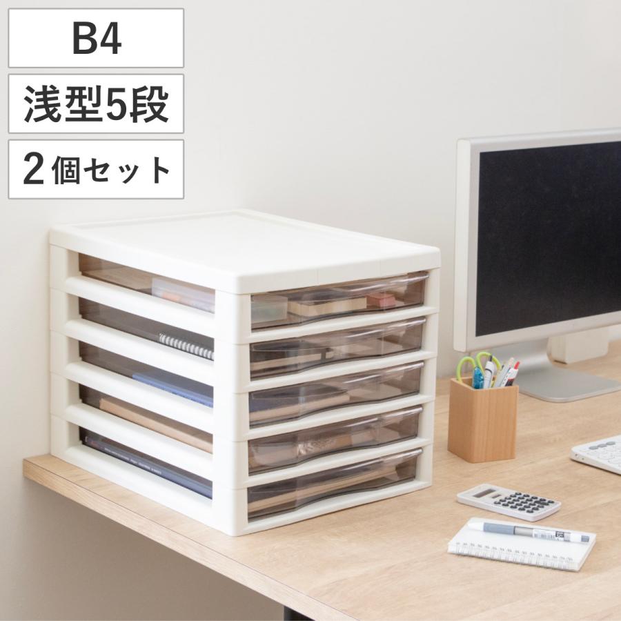 JEJアステージ レターケース B4対応 浅型 5段 2個セット アプロス 幅