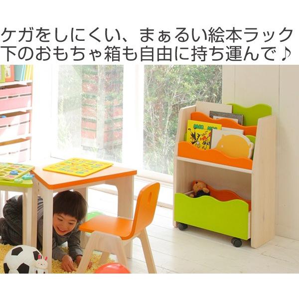 □在庫限り・入荷なし□ キッズ絵本ラック E-Ko （ キッズ用 子供用 