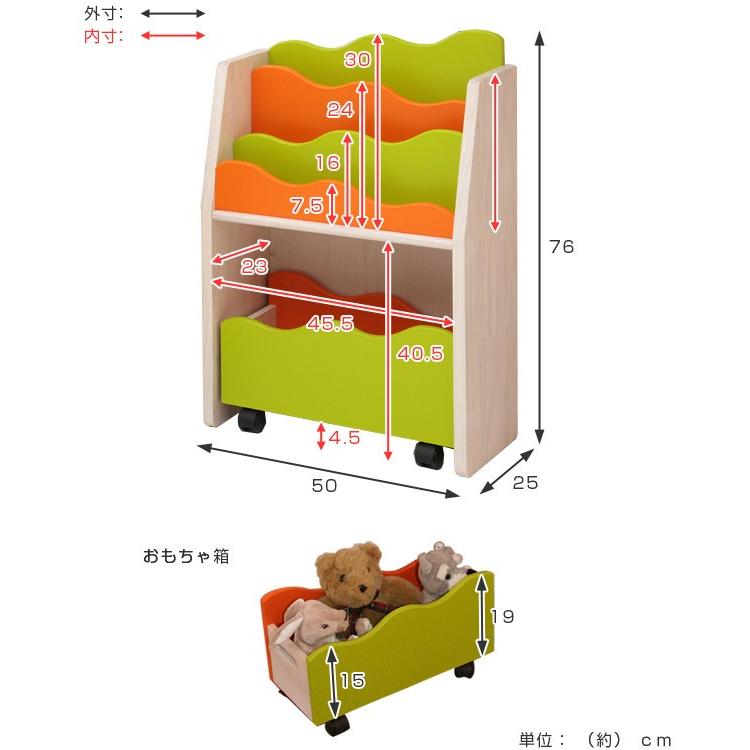 □在庫限り・入荷なし□ キッズ絵本ラック E-Ko （ キッズ用 子供用 