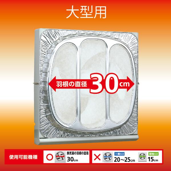 換気扇カバー 10個セット 大型用 30cm対応タイプ 換気扇フィルター レンジフィルター 換気扇 フィルター 換気扇用フィルター プロペラ 換気扇カバー 5372set リビングート ヤフー店 通販 Yahoo ショッピング