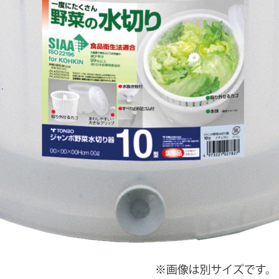 水切り ジャンボ水切り器 20型 業務用 ( サラダスピナー 野菜 水切り ジャンボ水切り器 20型 業務用 ( サラダスピナー 野菜