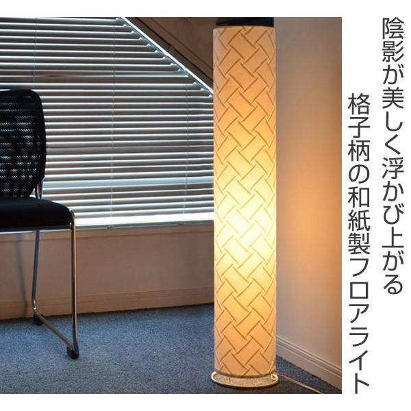 和風フロアスタンド ランプ　和紙スタンド フロアライト 和紙 フロアランプ 揉み紙X麻葉白 （ フロアスタンド