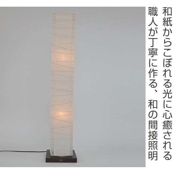 □在庫限り・入荷なし□ フロアライト 和紙 フロアランプ 揉み紙X角
