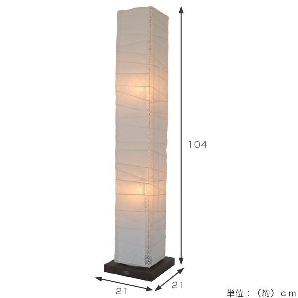 □在庫限り・入荷なし□ フロアライト 和紙 フロアランプ 揉み紙X角