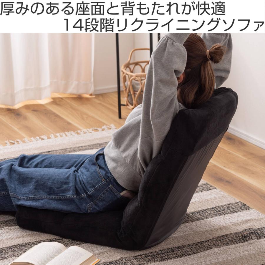 14段階リクライニングソファー 東谷 ソファ 幅42cm フロアソファ 14段階 リクライニング ファブリック
