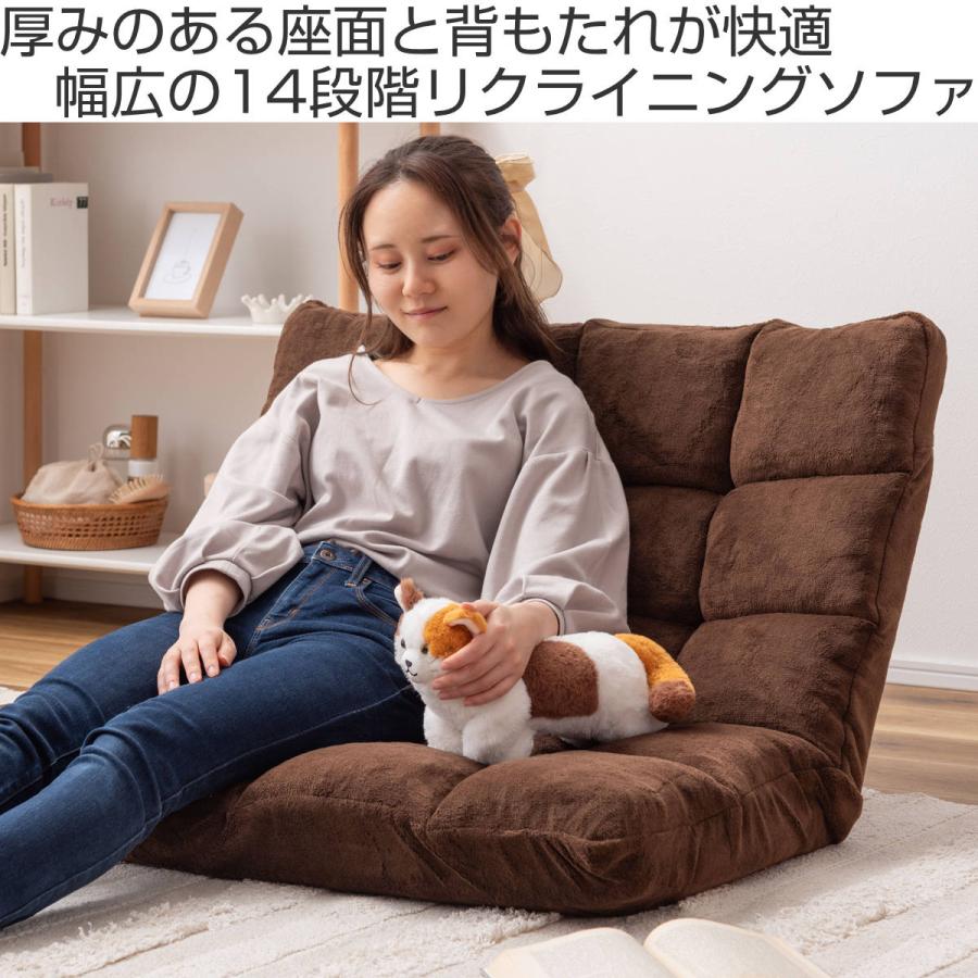 東谷 ソファ 幅84cm フロアソファ 14段階 リクライニング 東谷 ソファ 幅84cm フロアソファ 14段階 リクライニング