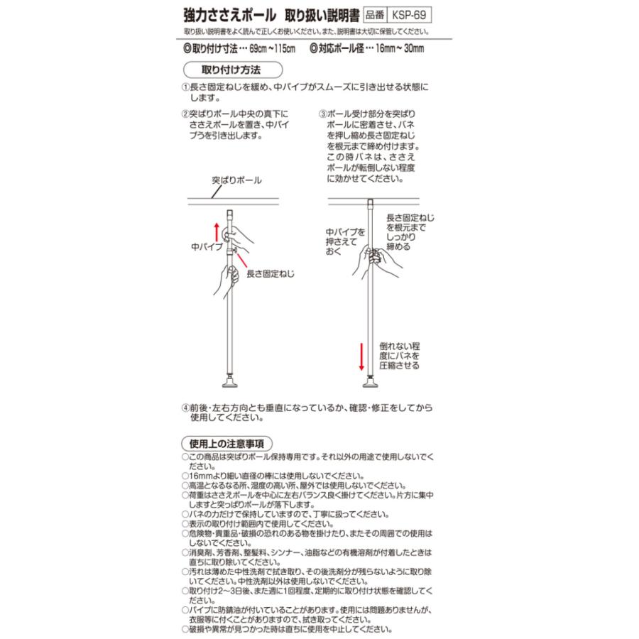 突っ張り棒 支え ポール 69〜115cm 強力 支えポール 伸縮式 （ 支え棒 突っ張り つっぱり 棒 支える 支柱 押入れ 耐荷重アップ 押し入れ クローゼット ）｜livingut｜05