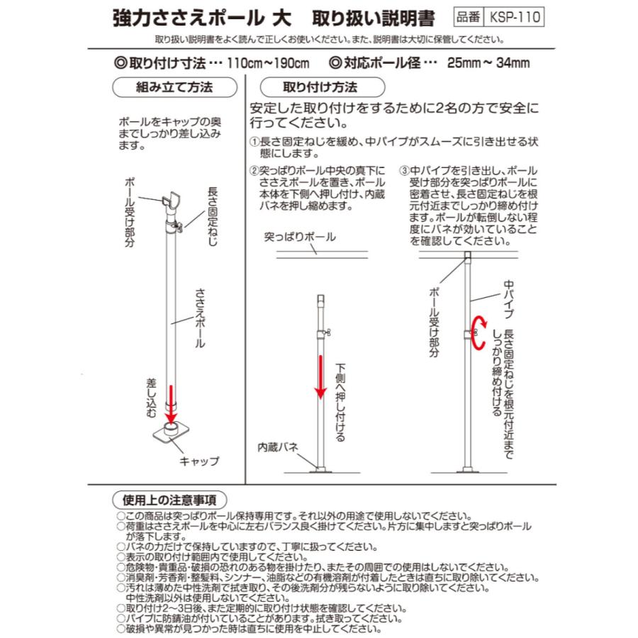 平安伸銅工業 突っ張り棒 支え ポール 110〜190cm 強力 支え 平安伸銅工業 突っ張り棒 支え ポール 110〜190cm 強力 支え