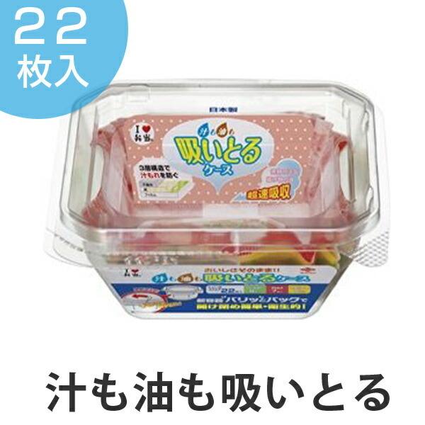 お弁当カップ　おかずカップ　日本製　お弁当カップ　汁も油も吸いとるケース　スクエア　22枚入り （ お弁当グッズ おかず容器 おかず入れ ）