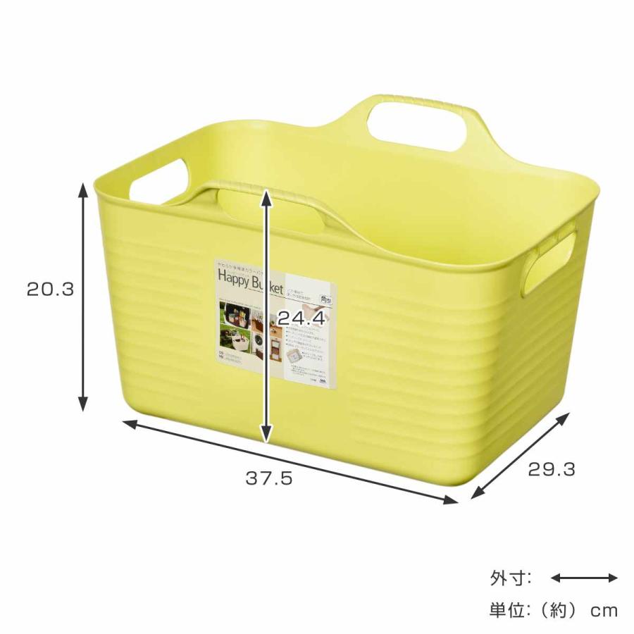 バスケット 角型 S ハッピーバスケット （ 収納 ソフトバスケット 幅