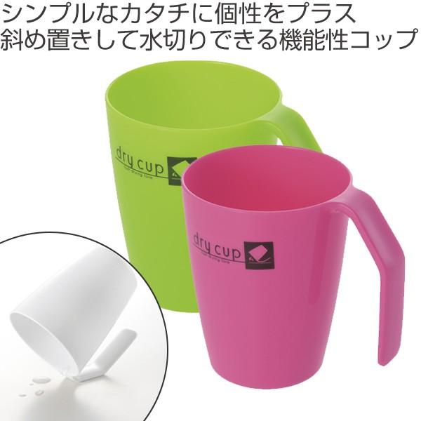 コップ 歯磨きコップ ドライカップ 歯みがき うがい 洗面用品 2233 リビングート ヤフー店 通販 Yahoo ショッピング
