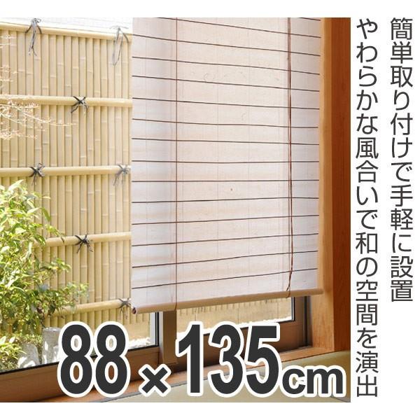 シェード カラー障子風スクリーン 和モダン 88×135cm （ ロール