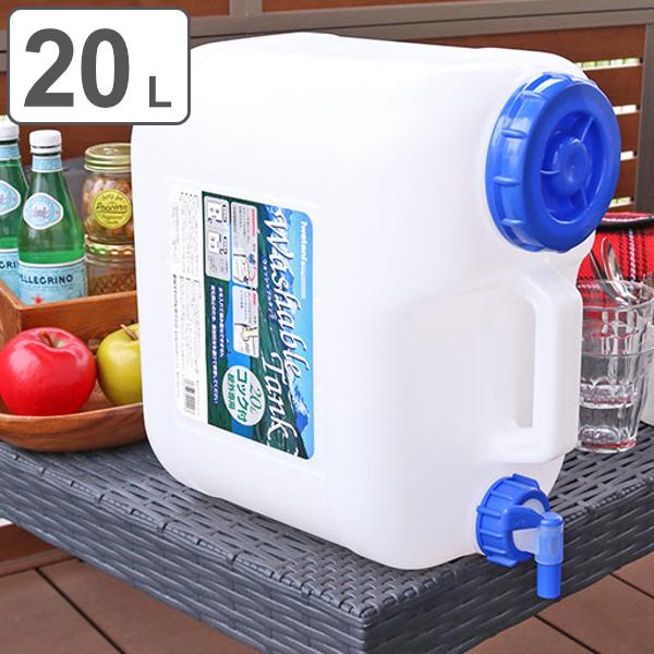 ウォータータンク Nタイプ 20L コック付き （ 水 タンク ポリタンク ） の商品画像