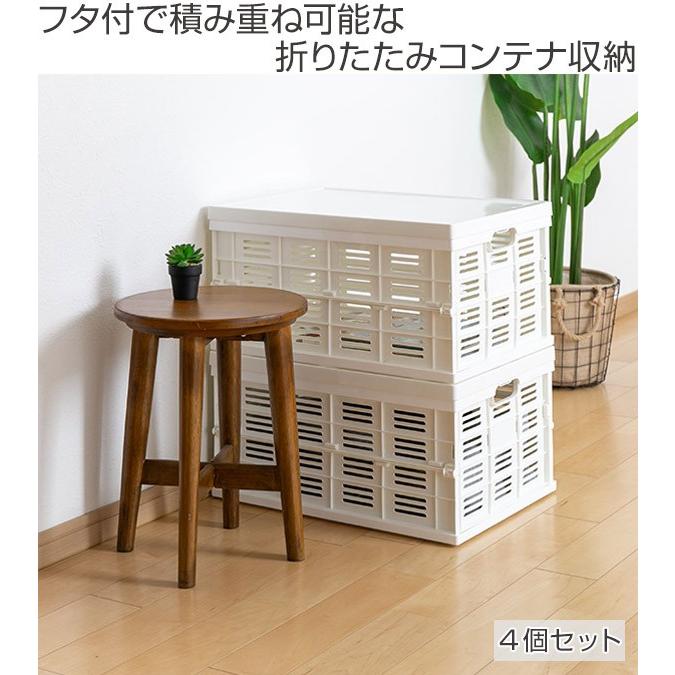 収納ボックス 幅50 奥行36 高さ27cm フタ付き 折りたたみコンテナ 積み重ね プラスチック製 4個セット 収納ケース 収納 コンテナ 折りたたみ set2 リビングート ヤフー店 通販 Yahoo ショッピング