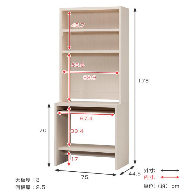 J1283  大洋 PCD-1875 PCデスク 棚付デスク 収納付デスク クリーニング済み 新品参考価格37,800円 PCデスクラック 机 本棚 幅75cm 高さ178cm プリンター収納 （ デスク