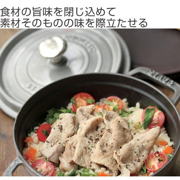 Staub ストウブ ピコ・ココット ラウンド 20cm シンプルカラー IH対応