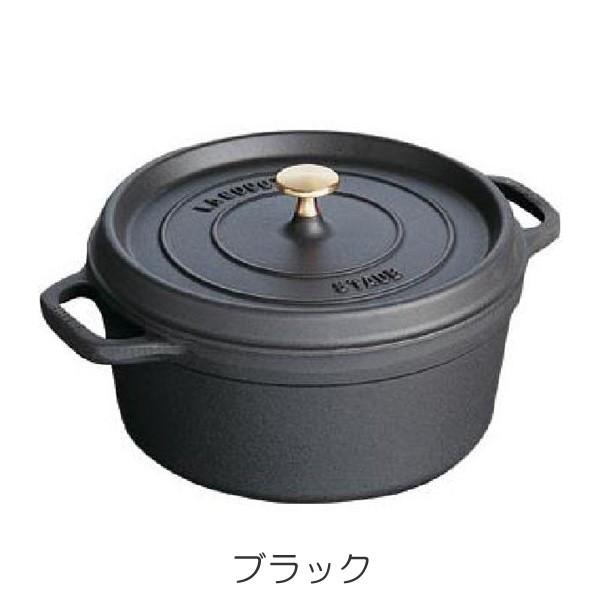Staub ストウブ ピコ・ココット ラウンド 20cm シンプルカラー IH対応