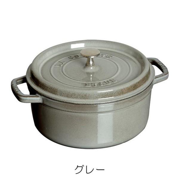 Staub ストウブ ピコ・ココット ラウンド 20cm シンプルカラー IH対応