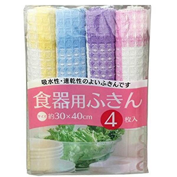 ☆すなふきん商品☆ご確認の上よろしければお待ちしております♬ ふきん 食器用ふきん 4枚入り （ 食器用 フキン 布巾 キッチン用品