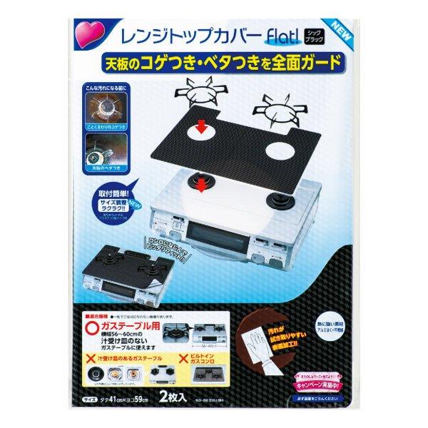 全品送料無料 レンジカバー 50個セット 2枚入り レンジトップカバー シックブラック ガスコンロ ガス マット 汚れ 防止 シート カバー レンジマット べたつき防止 海外最新 Kuljic Com