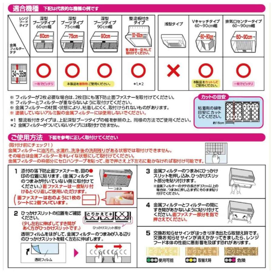 フィルたん レンジフードフィルター パッと貼るだけスーパー深型用