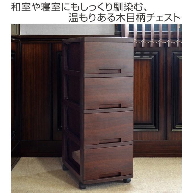 チェスト 木目調チェスト 4段 同色2台セット キャスター付き （ 収納