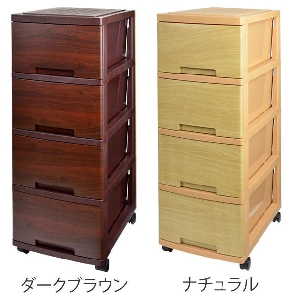 木製チェスト 4色の木目調 チェスト 木目調チェスト 4段 同色2台セット キャスター付き （ 収納