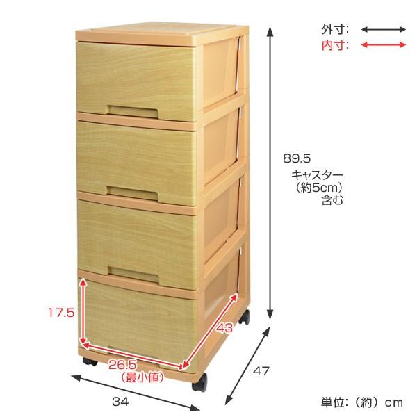 チェスト 木目調チェスト 4段 同色2台セット キャスター付き （ 収納