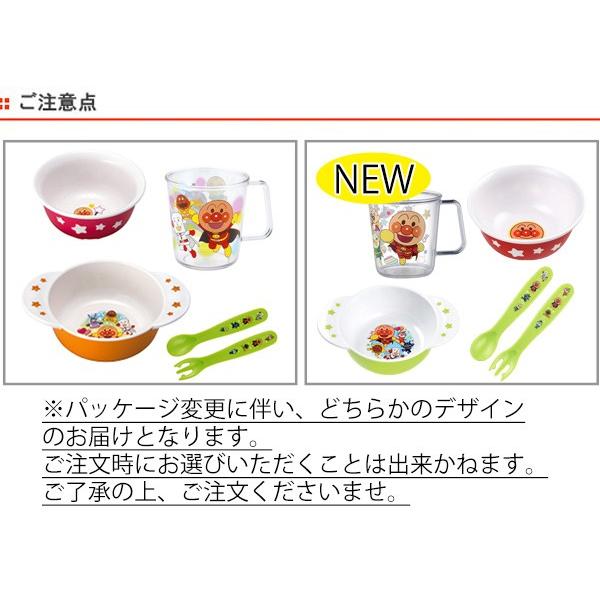 食器セット 子供用食器 アンパンマン キャラクター 食洗機対応