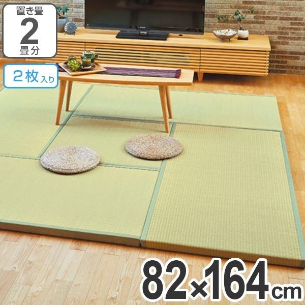 ■在庫限り・入荷なし■ ユニット畳　い草　置き畳　太閤　82x164cm　2枚入　2畳 （ システム畳 フロア畳 フローリング畳 ）
