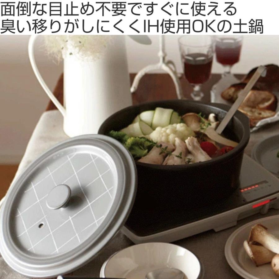 土鍋 7号 IH対応 フォグ サーマテック セラミック製 ミニレシピ付き