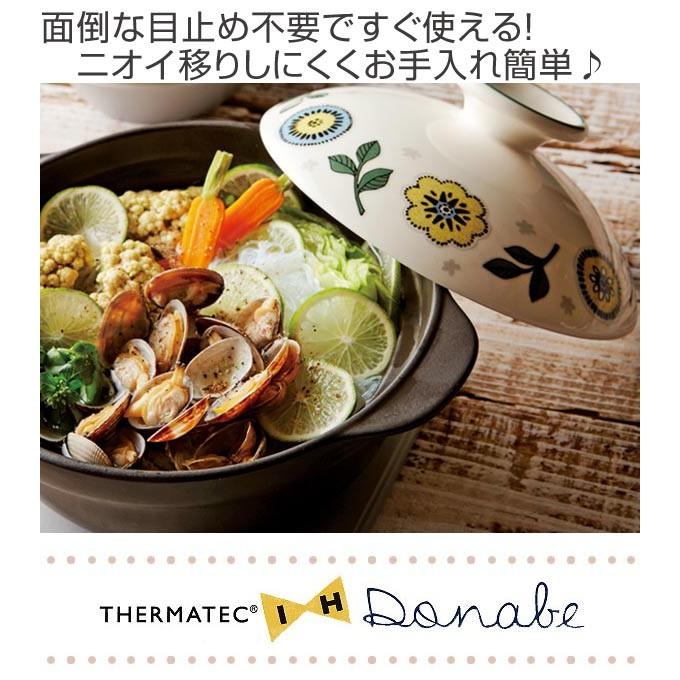 土鍋 サーマテック クッカ 7.5号 セラミック製 IH対応 （ 両手鍋 ど