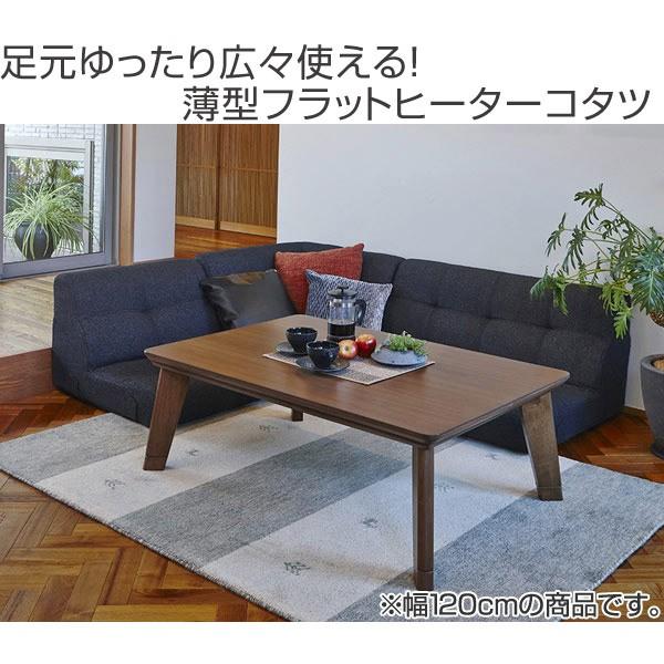 家具調こたつ　座卓　正方形　継ぎ脚　リノ　80cm角 （ コタツ 炬燵 アッシュ ウォールナット 継ぎ足し 薄型ヒーター 薄型 コンパクト ）｜livingut｜02