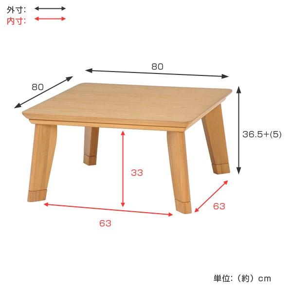 家具調こたつ 座卓 正方形 継ぎ脚 リノ 80cm角 （ コタツ 炬燵